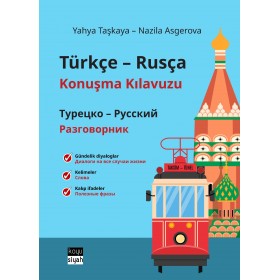Türkçe-Rusça Konuşma Kılavuzu / Турецко-Русский Разговорник: Gündelik diyaloglar, kelimeler, kalıp ifadeler / Диалоги на все случаи жизни, слова, полезные фразы